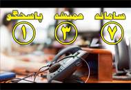 برگزاری ۳۵ دوره‌ی کلاس آموزش شهروندی سامانه‌ی مدیریت شهری در منطقه‌ی ۱۰