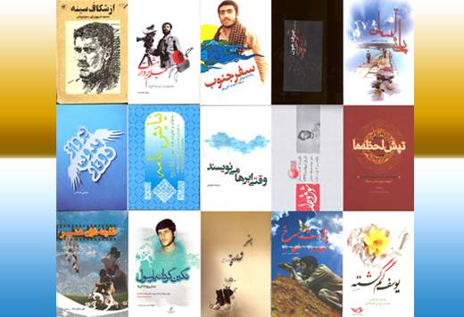 انتشار بیش از ۳۰ عنوان کتاب