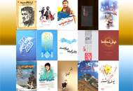 انتشار بیش از ۳۰ عنوان کتاب