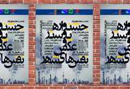 آسان‌پرداخت حامی جشنواره‌ی پوستر و عکس نفس‌های شهر