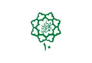 منطقه‌ی ۱۰ از مناطق پیش‌گام در استقرار استاندارد EMAS