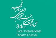رقابت ۹ نمایش خارجی با ۱۳ نمایش ایرانی در تئاتر فجر