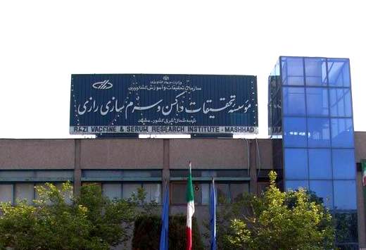 موسسه‌ی رازی واکسن آنفلوانزای طیور را تولید می‌کند