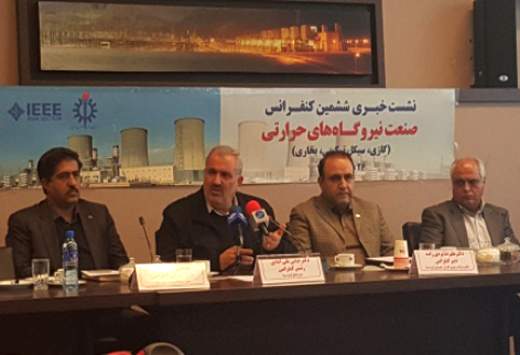 تولید تجهیزات نیروگاهی مطابق با آخرین تکنولوژی‌های روز جهان