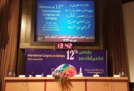 تصاویر دوازدهمین کنگره‌ی بین‌المللی صرع  <img src="/images/picture_icon.gif" width="16" height="13" border="0" align="top">