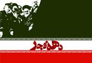 برنامه‌های بزرگ‌داشت دهه‌ی فجر در منطقه‌ی ۱۰ تشریح شد