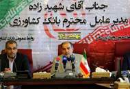 عمل‌کرد بانک کشاورزی در دوره‌ی قبل و بعد از تحریم قابل تقدیر است