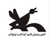 کانون از رساله‌ها و پایان‌نامه‌های دکتری و ارشد حمایت می‌کند