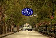 از خیابان قوام‌السلطنه تا مستندی ملی