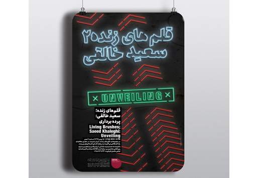 خوش‌نویسان مشغول کارند