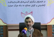 برپایی ۳۱۹ کرسی ترویجی و ثبت ۲۳ نوآوری و دفاع از نظریه