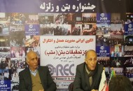 رونمایی ازاستاندارد ملی ویژگی بتن آماده