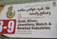 ارتقای رتبه بین‌المللی ایران در صنعت طلا و جواهر