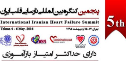بیماری های قلبی شایع ترین علت مرگ ایرانیان