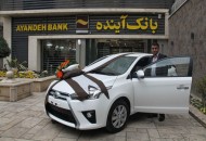 مشتری شعبه ساری بانک آینده، برنده خودرو تویوتا یاریس شد