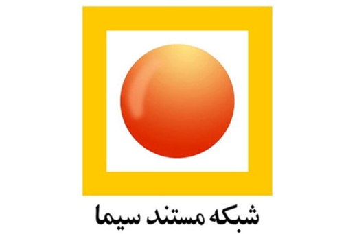 تغییر پکیج گرافیکی شبکه مستند و پخش اچ دی