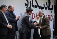 مراسم تجليل از عوامل فيلم باديگارد توسط شركت بهره‌برداری مترو تهران