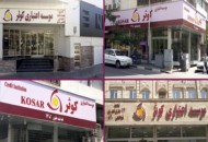 توزیع اسکناس نو در شعب منتخب موسسه اعتباری کوثر