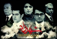 توزیع قسمت بيست و دوم سريال شهرزاد