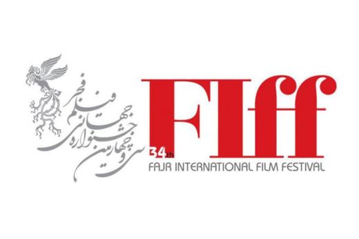 معرفی فیلم‌های ایرانی بخش‌های رقابتی جشنواره جهانی فیلم فجر