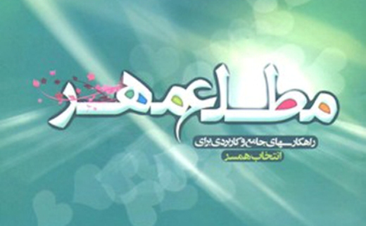 مسابقه کتابخوانی آنلاین"مطلع مهر"برگزار می شود