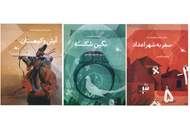 سه نمایش‌نامه‌ی تازه برای نوجوان امروز منتشر شد
