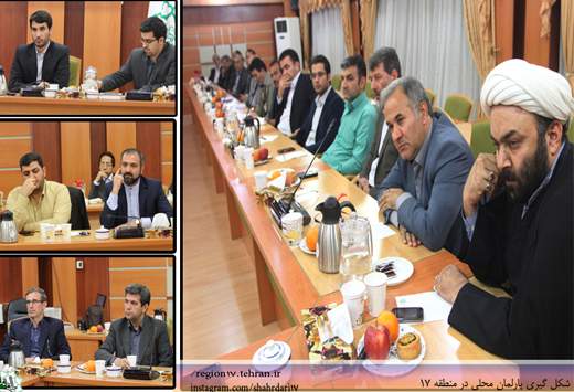 شکل گیری پارلمان محلی در منطقه ۱۷