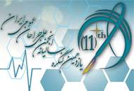 یازدهمین کنگره سالیانه انجمن علمی جراحان عمومی ایران فردا برگزار می شود