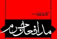 اهدای جایزه "عماد مغنیه" جشنواره بین‌المللی مقاومت به بهترین فیلم با موضوع"شهدای مدافعین حرم"