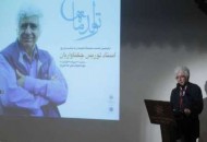 لوريس چكناواريان نمايشگاه نقاشی برپا كرد