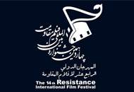 دبیرخانه جشنواره فیلم مقاومت پذیرای مجموعه‌های تلویزیونی است