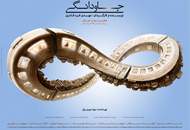 شعر "خیام نیشابوری" شعار پوسترفیلم "جاودانگی" شد