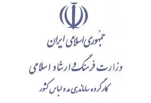 آغاز طرح ساماندهی خانه های مد (مزون های مد و لباس) در کشور