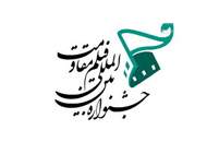حمایت دو میلیارد ریالی از اکران فیلم‌های سینمایی رونمایی شده در جشنواره مقاومت