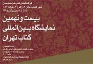 فرهنگستان‌هنر در شهر آفتاب ميزبان اهالي هنر است