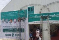 ارائه یارانه فرهنگی به بازدیدکننندگان نهمین نمایشگاه رسانه های دیجیتال