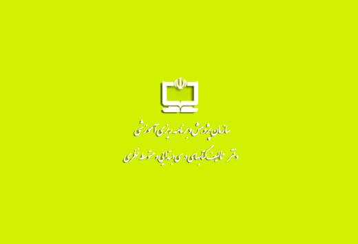 نشستی با ناشران کتاب‌های کمک آموزشی