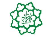 برگزاری جلسه مدیران تشکیلات و بهبود روشهای مناطق ۲۲ گانه شهرداری تهران