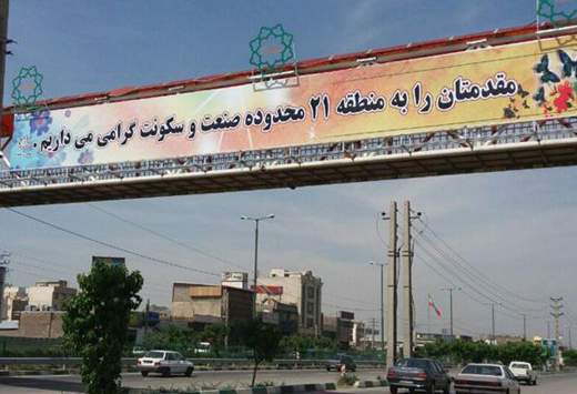 تعویض تابلوهای خوشامدگویی در عرشه پل های ورودی منطقه ۲۱