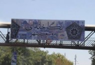 رخ نمایی آثار هنری در تهران و نمایش شهر مهربانی