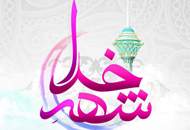 برج میلاد به استقبال ماه خدا رفت