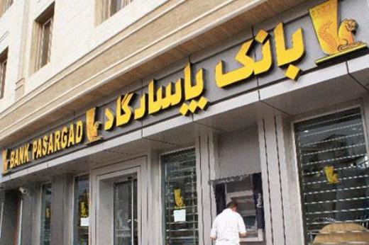 بانک پاسارگاد، بانک برتر ایران شد
