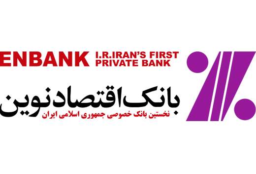 تنديس بانک دوستدار محيط زيست به بانک اقتصادنوين اهدا شد