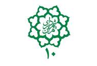 برگزاری جشنواره تفریحی ورزشی پردیس فصل نیایش در منطقه ۱۰ تهران