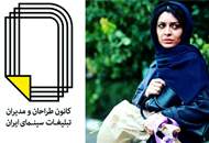 پیام تبریک کانون طراحان و مدیران تبلیغات سینمای ایران برای یک موفقیت بین المللی