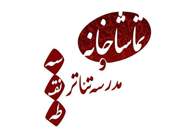 ۳۷ اثر نمایشی برای حضور در پنجمین جشنواره بازیگری سه نقطه انتخاب شدند