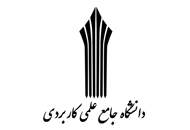 عناوین و تعداد واحدهای درسی جهت ارائه در دوره تابستان دانشگاه علمی کاربردی اعلام شد