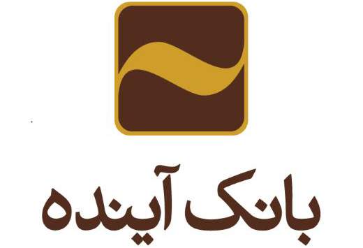 بانک آینده به عضویت انجمن بانکداران آسیایی درآمد