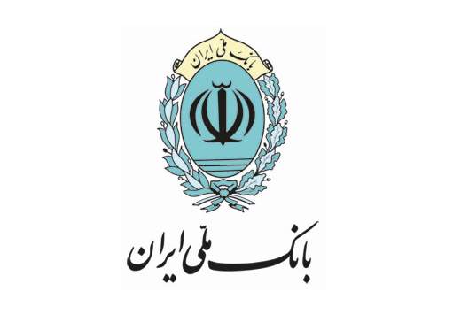 تقدیر از مشارکت بانک ملی ایران