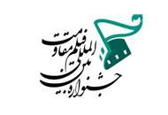۳۵ عنوان سریال تلویزیونی متقاضی حضور در جشنواره بین‌المللی مقاومت شدند